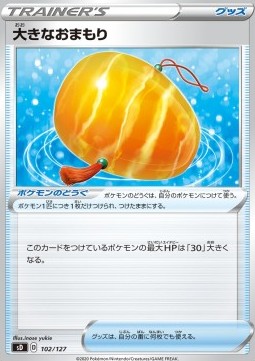 Big Charm V Starter Decks #102