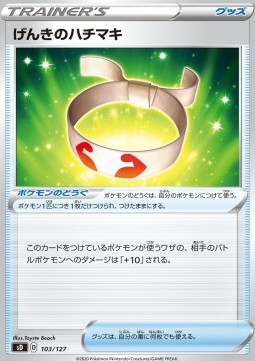 Vitality Band V Starter Decks #125