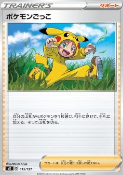 Poké Kid V Starter Decks #115