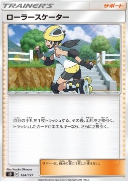 Roller Skater V Starter Decks #124