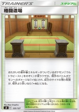 Martial Arts Dojo V Starter Decks #125