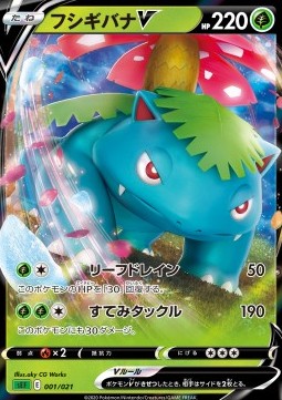 Venusaur V VMAX Starter Deck: Venusaur VMAX #001