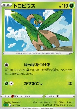 Tropius VMAX Starter Deck: Venusaur VMAX #007
