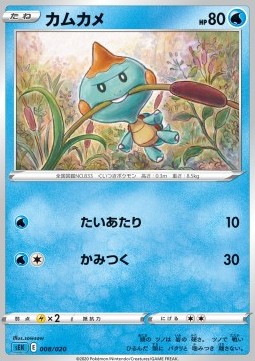 Chewtle VMAX Starter Deck: Blastoise VMAX #8