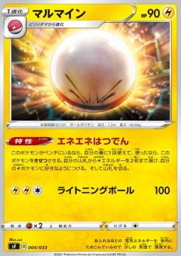 Electrode Single Strike &amp; Rapid Strike Premium Trainer Boxes #4
