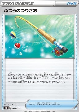 Ordinary Rod Single Strike &amp; Rapid Strike Premium Trainer Boxes #13