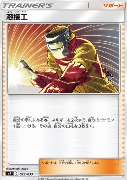 Welder Single Strike &amp; Rapid Strike Premium Trainer Boxes #23