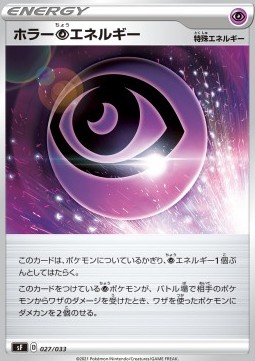 Horror Energy Single Strike &amp; Rapid Strike Premium Trainer Boxes #27