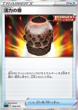 Urn of Vitality Gengar VMAX High-Class Deck #