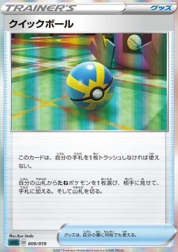 Quick Ball Gengar VMAX High-Class Deck #