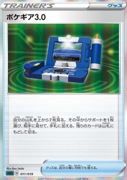 Pokégear 3.0 Gengar VMAX High-Class Deck #30
