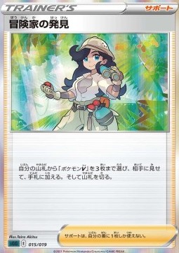 Adventurer's Discovery Gengar VMAX High-Class Deck #15