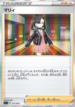 Marnie - Gengar VMAX High-Class Deck #17