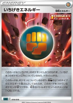Single Strike Energy Gengar VMAX High-Class Deck #