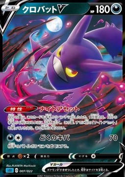 Crobat V Inteleon VMAX High-Class Deck #007