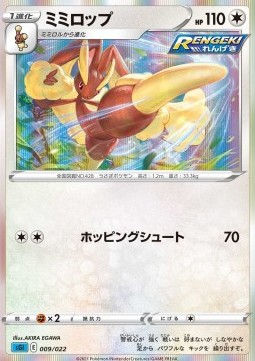Lopunny - Inteleon VMAX High-Class Deck #009