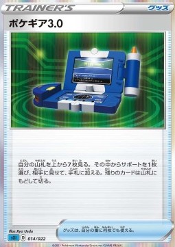 Pokégear 3.0 Inteleon VMAX High-Class Deck #30
