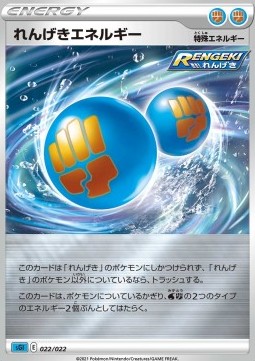 Rapid Strike Energy Inteleon VMAX High-Class Deck #22