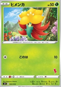Gossifleur Sword &amp; Shield Family Pokémon Card Game #