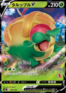 Appletun V Sword &amp; Shield Family Pokémon Card Game #