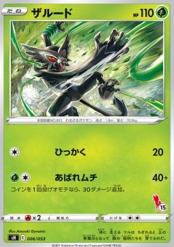 Zarude Sword &amp; Shield Family Pokémon Card Game #006