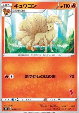 Ninetales Sword &amp; Shield Family Pokémon Card Game #