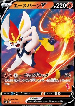 Cinderace V Sword &amp; Shield Family Pokémon Card Game #