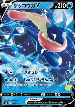Greninja V Sword &amp; Shield Family Pokémon Card Game #