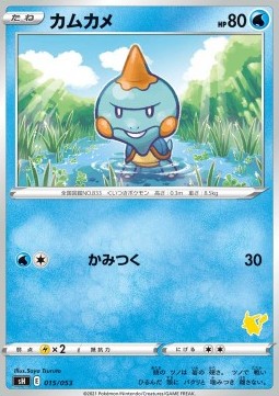 Chewtle Sword & Shield Family Pokémon Card Game #