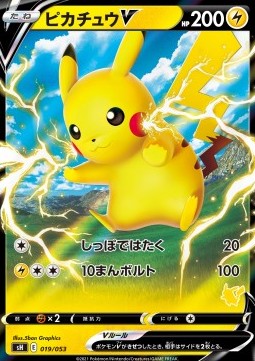 Pikachu V Sword &amp; Shield Family Pokémon Card Game #