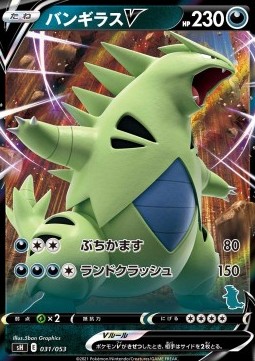 Tyranitar V Sword &amp; Shield Family Pokémon Card Game #