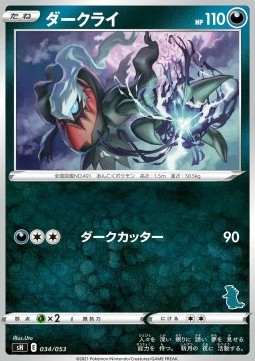 Darkrai Sword &amp; Shield Family Pokémon Card Game #