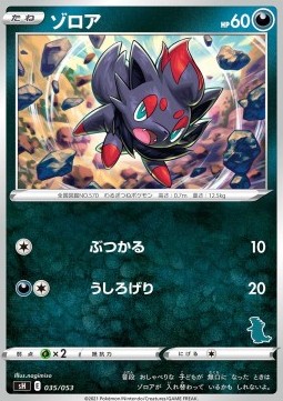 Zorua Sword &amp; Shield Family Pokémon Card Game #