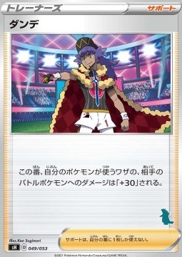 Leon Sword &amp; Shield Family Pokémon Card Game #
