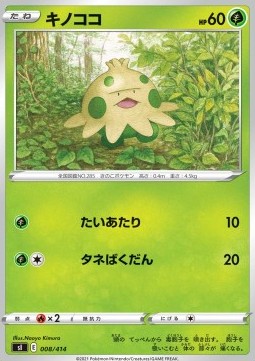 Shroomish - Start Deck 100 #8