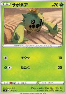 Cacnea - Start Deck 100 #10