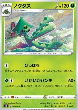 Cacturne - Start Deck 100 #11