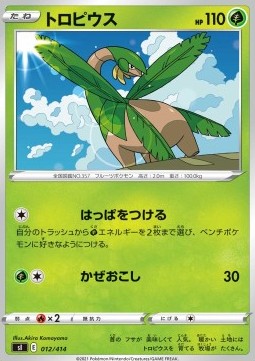 Tropius - Start Deck 100 #12