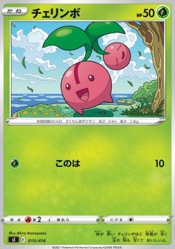 Cherubi - Start Deck 100 #15