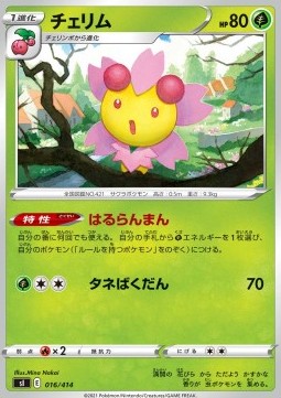 Cherrim - Start Deck 100 #16