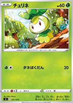 Petilil - Start Deck 100 #21