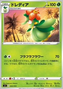 Lilligant - Start Deck 100 #22