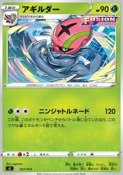 Accelgor - Start Deck 100 #27