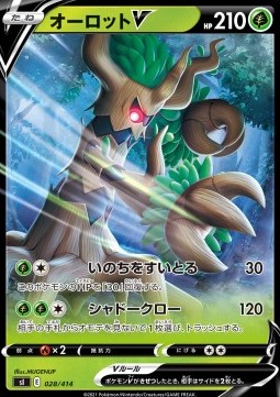 Trevenant V - Start Deck 100 #28