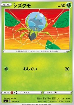 Dewpider - Start Deck 100 #30
