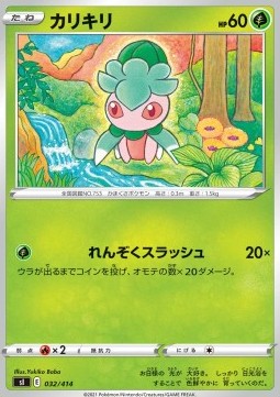 Fomantis - Start Deck 100 #32