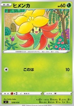 Gossifleur - Start Deck 100 #38