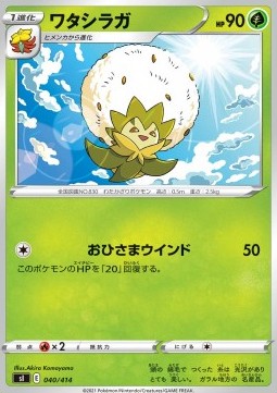 Eldegoss - Start Deck 100 #40