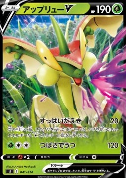 Flapple V - Start Deck 100 #41