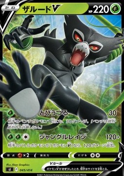Zarude V - Start Deck 100 #45